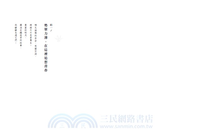 老童年：美好，很久之後才明白