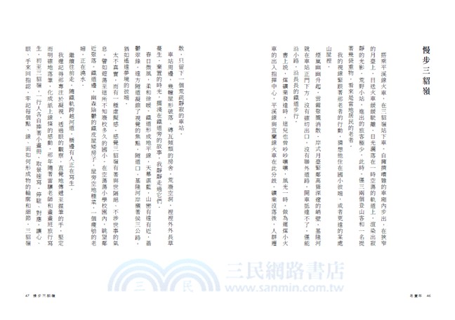 老童年：美好，很久之後才明白