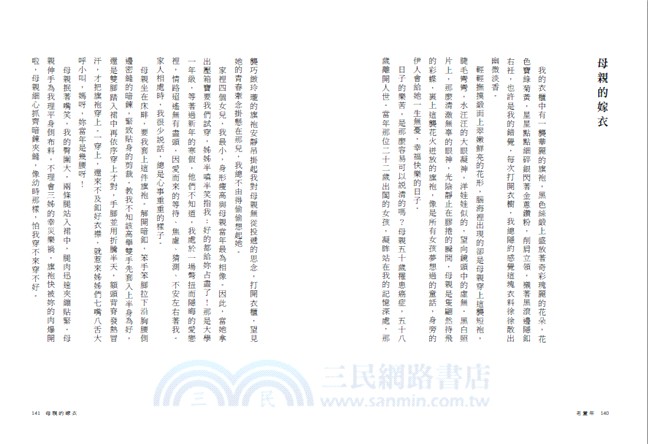 老童年：美好，很久之後才明白