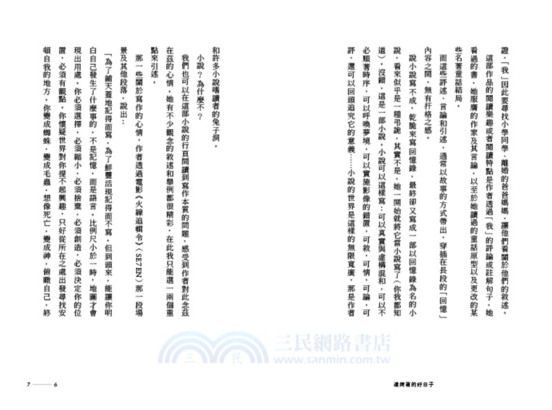 進烤箱的好日子