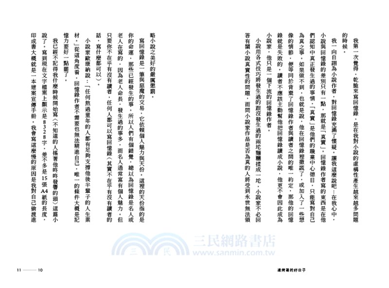 進烤箱的好日子