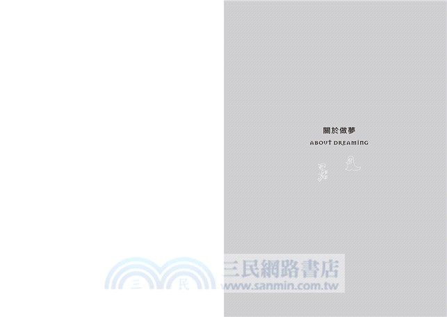 改變人生的100個夢境：運用夢中訊息，活出你人生精彩的創造能量