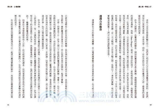 麻瓜不挫敗，讀心術一學就上手：人類最自然有效的溝通方法，教你解讀訊息，恢復人與人之間的心意連結