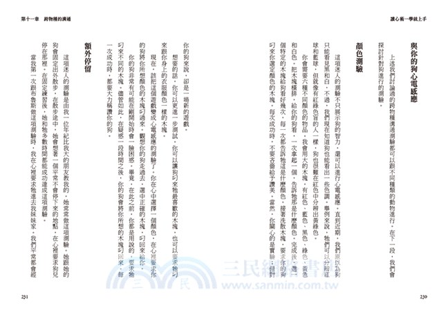 麻瓜不挫敗，讀心術一學就上手：人類最自然有效的溝通方法，教你解讀訊息，恢復人與人之間的心意連結
