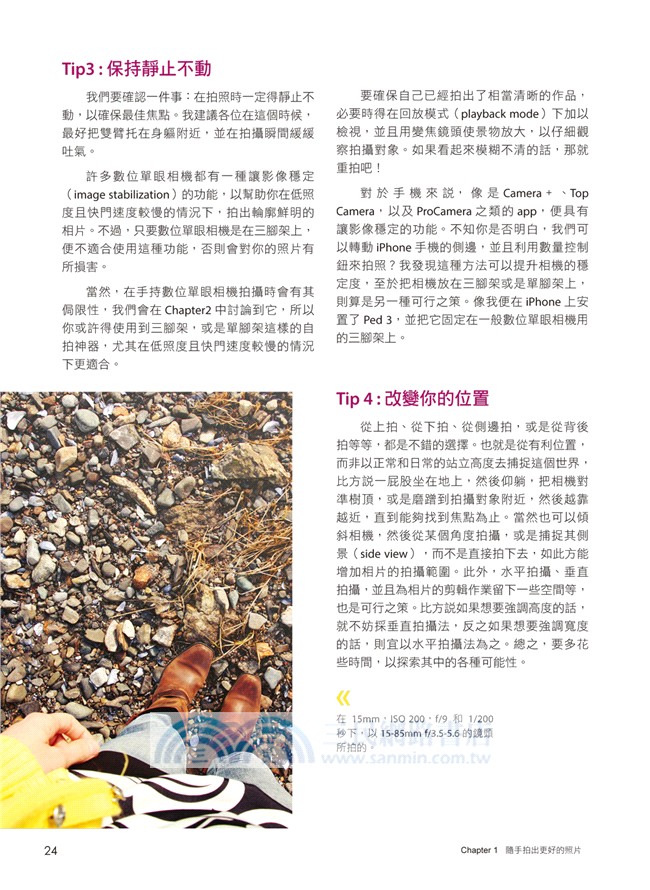 把他拍美美：就算是用手機也可以拍出他、她、牠、它的美麗瞬間