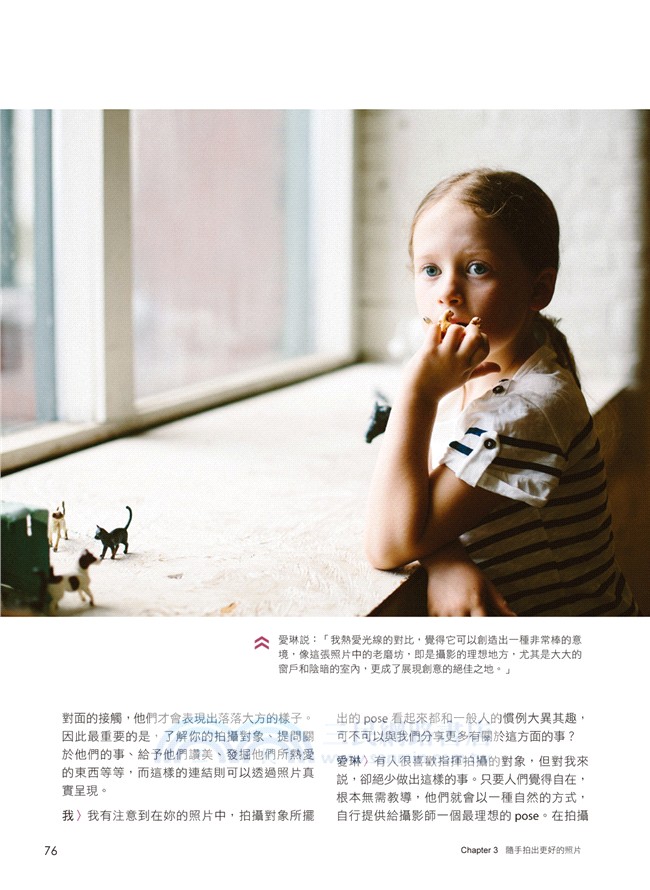 把他拍美美：就算是用手機也可以拍出他、她、牠、它的美麗瞬間