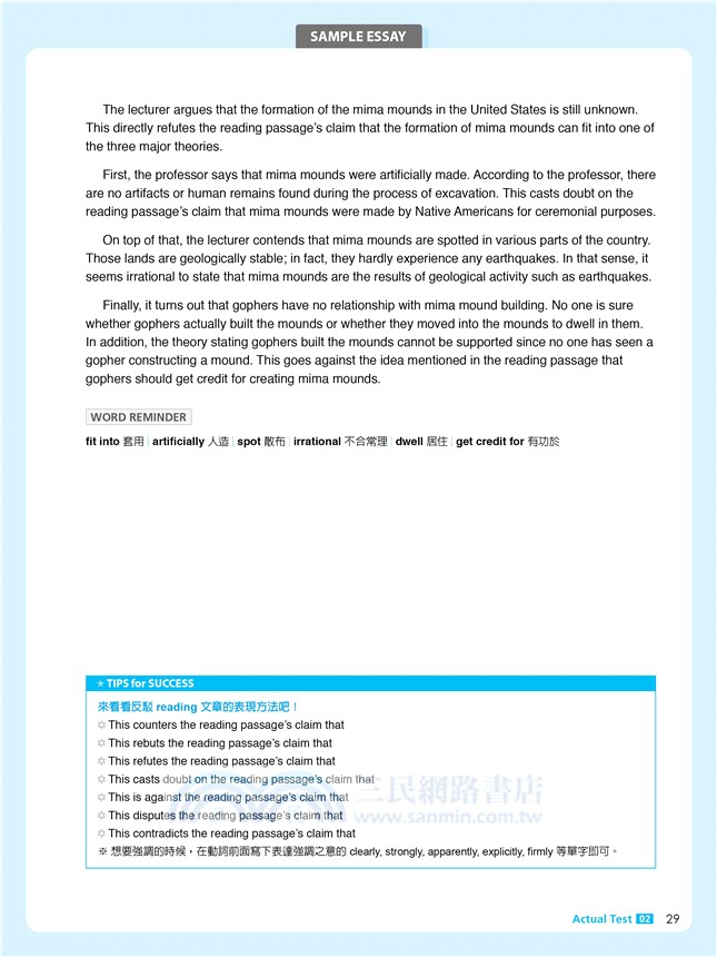 TOEFL MAP ACTUAL TEST: Writing iBT托福實測：寫作篇〈1書+1MP3〉