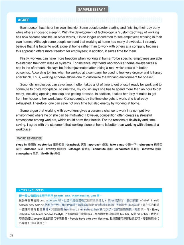 TOEFL MAP ACTUAL TEST: Writing iBT托福實測：寫作篇〈1書+1MP3〉