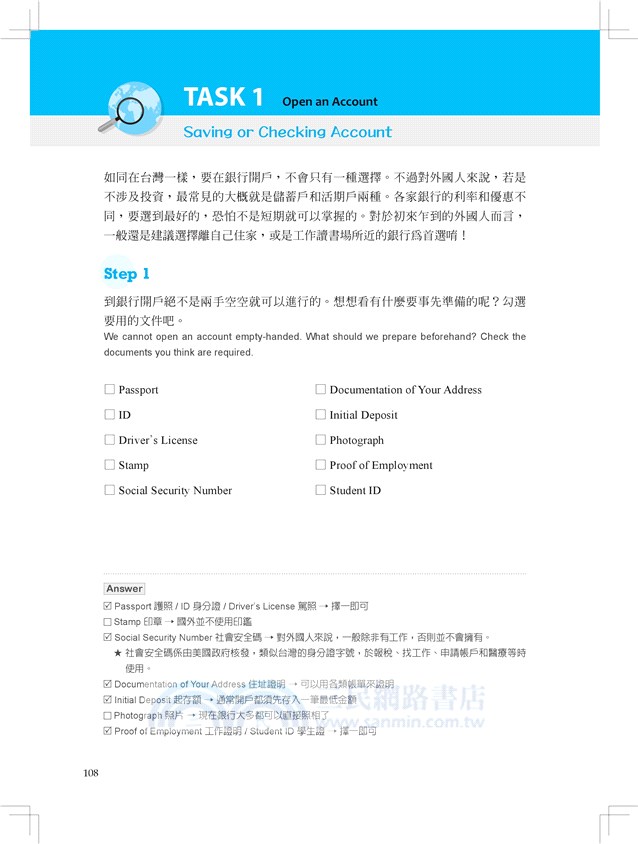 解決洋問題的英語力 三民網路書店