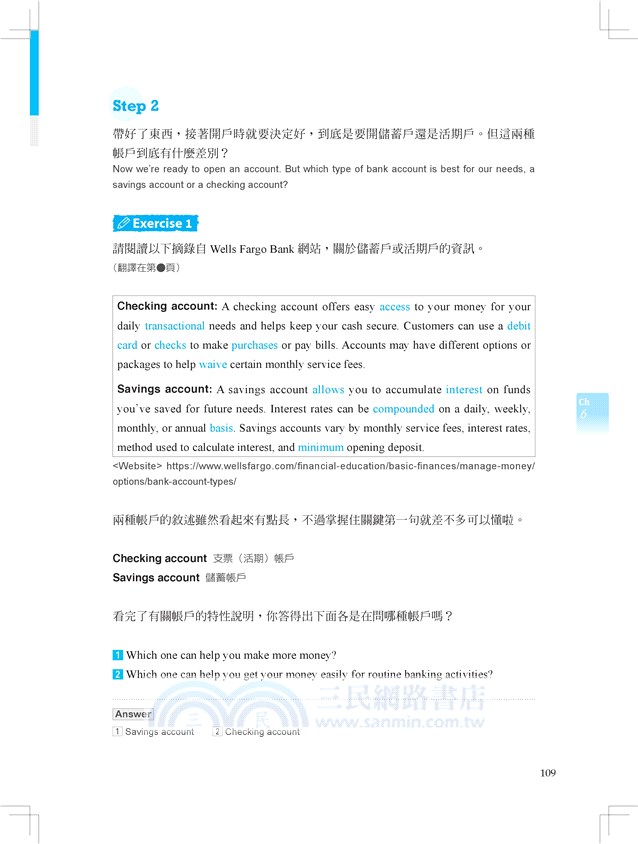 解決洋問題的英語力