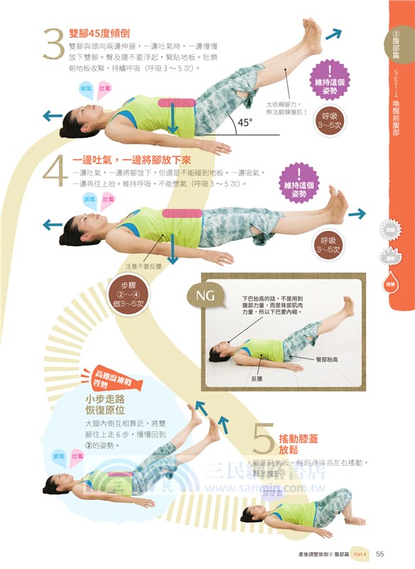 一日6分鐘產後瑜珈：骨盆×腹部×肩胛骨，3部位纖腰抬臀瘦身