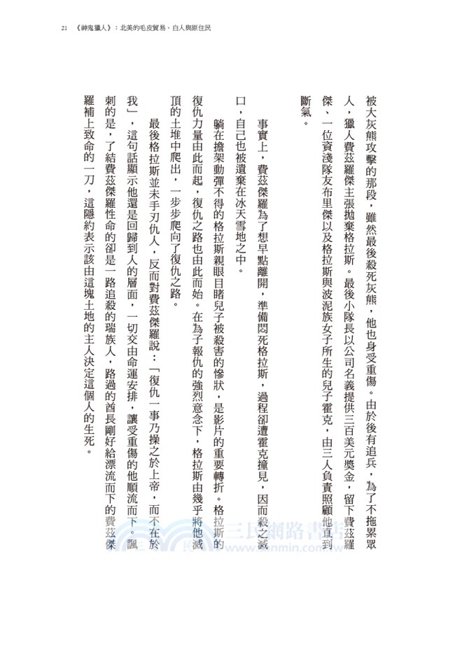 This Way看電影：提煉電影裡的歷史味