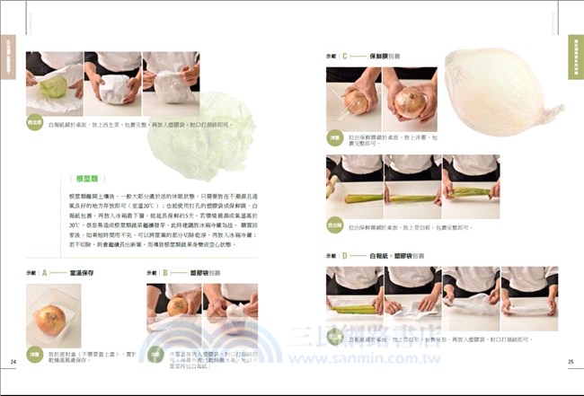 日日幸福廚房大百科01：天天吃蔬果，抗癌保健康！