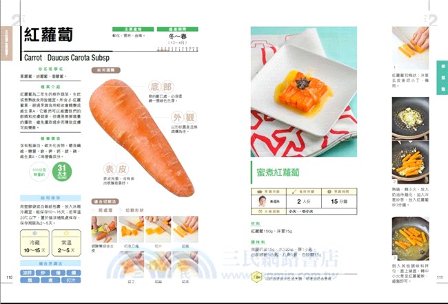 日日幸福廚房大百科01：天天吃蔬果，抗癌保健康！