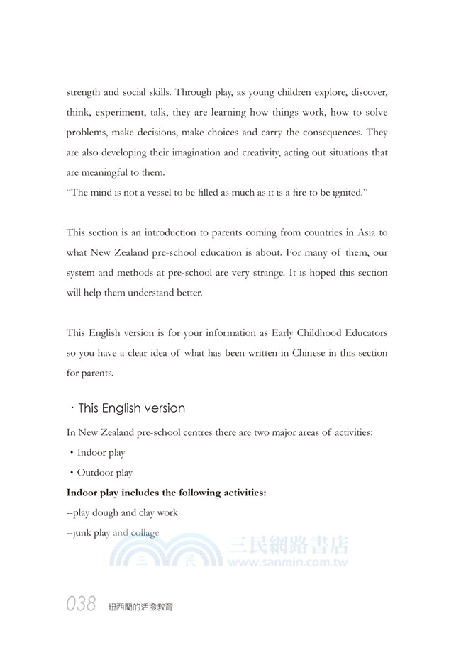 紐西蘭的活潑教育：移民留學之教育指南