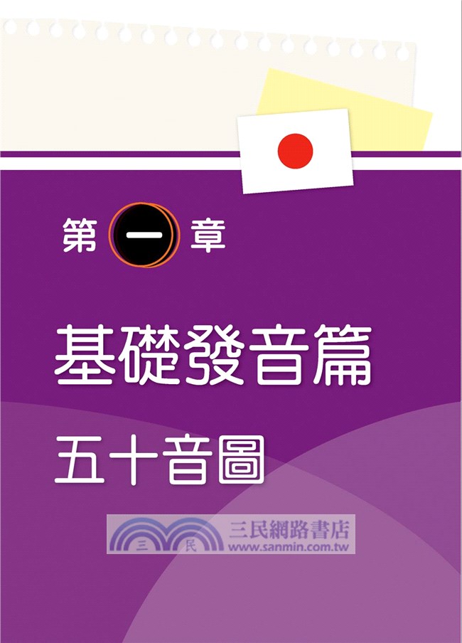 太神奇了！變身日本旅遊達人只要30天