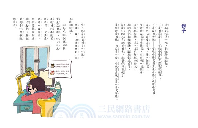 咚咚戰鼓闖戰國