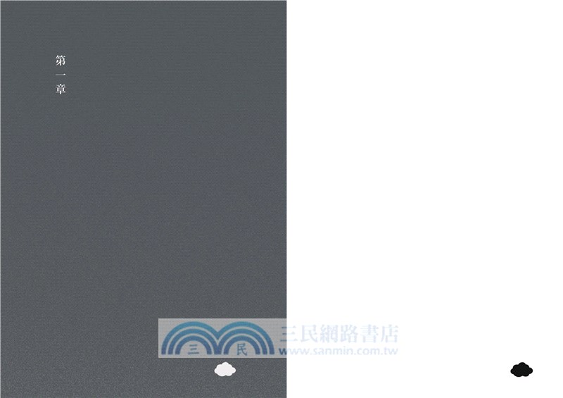 三四郎：致你我都曾迷途的青春