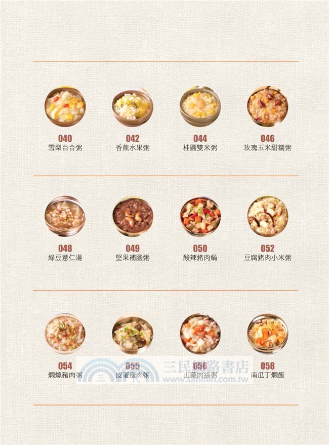 風靡日本の72道燜燒罐養生料理：解決不同人群需求的症狀養生調理餐，一罐搞定！