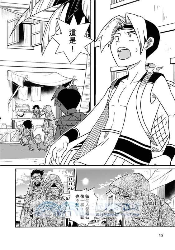 集合！RENDEZVOUS 001：打了三百年