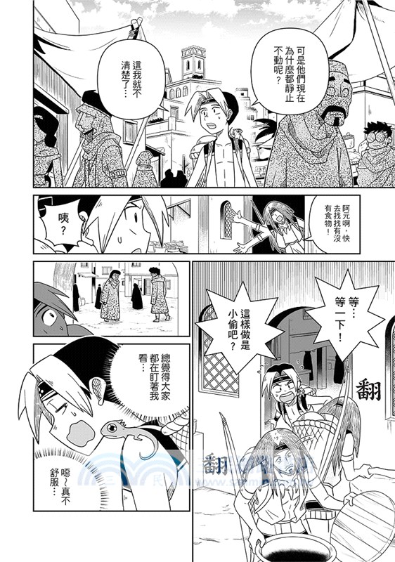 集合！RENDEZVOUS 001：打了三百年