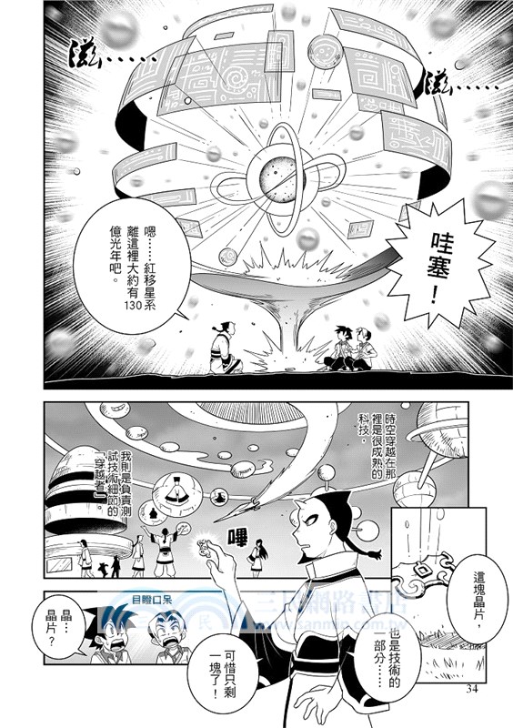 集合！RENDEZVOUS 002：發光的琉璃印