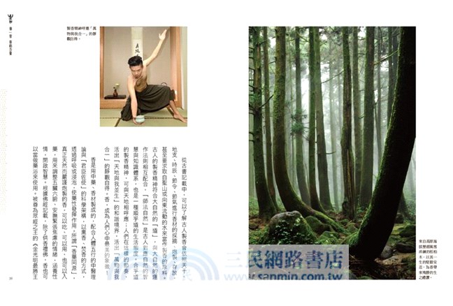 品香靜心：療癒、修復、靜心、回歸、內在的練習，找回最佳的自己