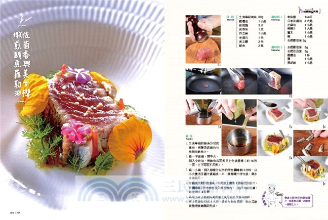 生菜女王：從自然農場到米其林餐廳，林晏廷的美味人生