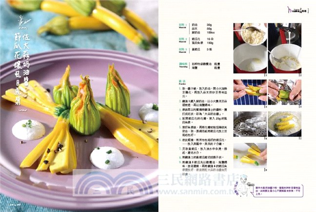 生菜女王：從自然農場到米其林餐廳，林晏廷的美味人生