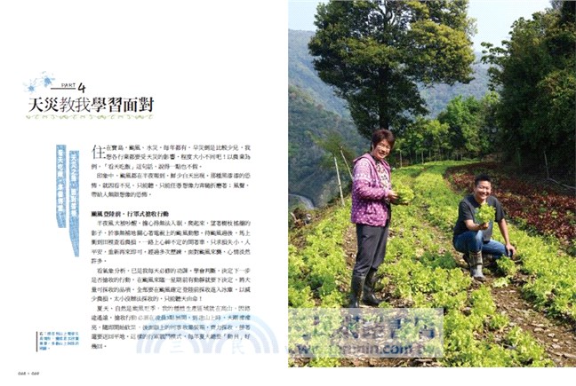 生菜女王：從自然農場到米其林餐廳，林晏廷的美味人生