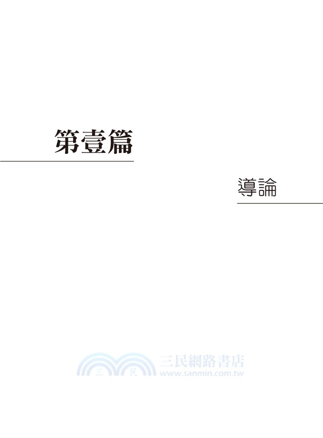 聚眾活動處理的政策管理