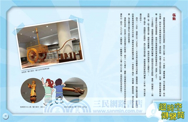 達達馬蹄到漢朝