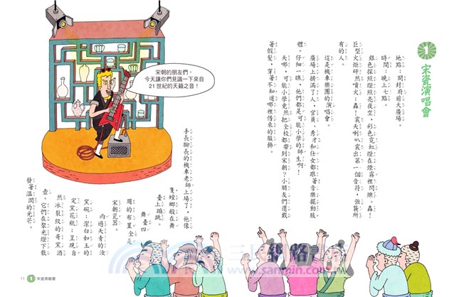 搖搖紙扇到宋朝