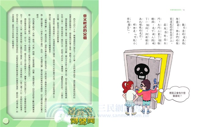 搖搖紙扇到宋朝