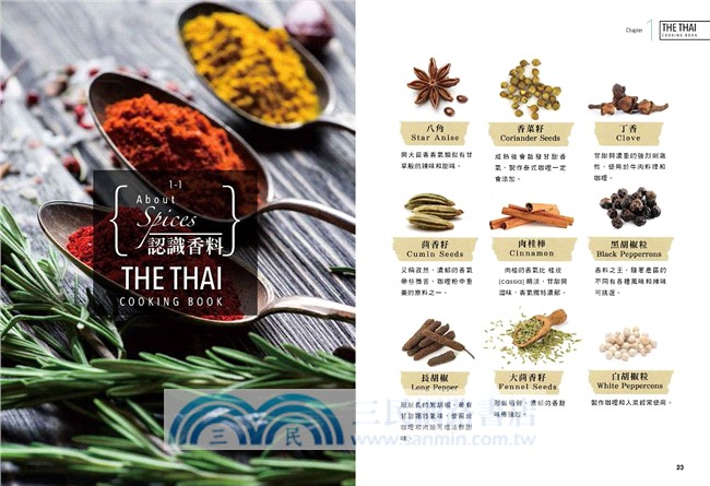 泰國料理全書：經典泰國菜X皇室甜點70道