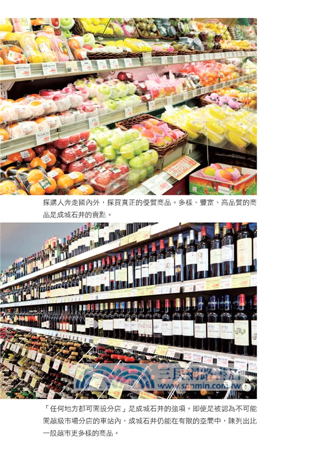 質感行銷哲學：成城石井的不削價經營法