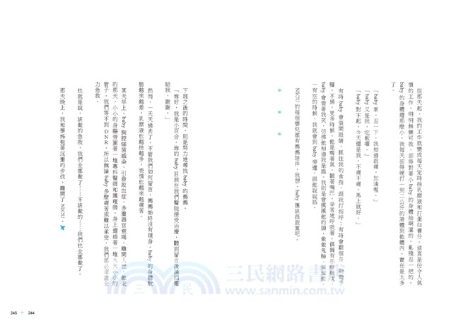 Dr.小百合今天也要堅強啊！：催淚、爆笑、溫馨、呆萌的醫院實習生活