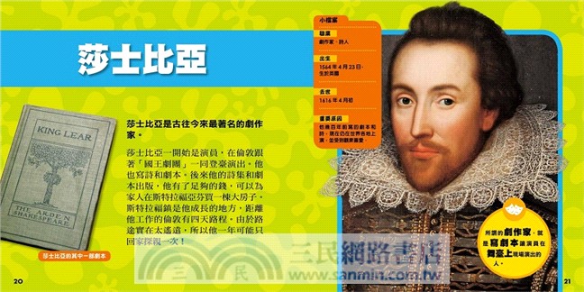 國家地理：小小偉人故事探險家