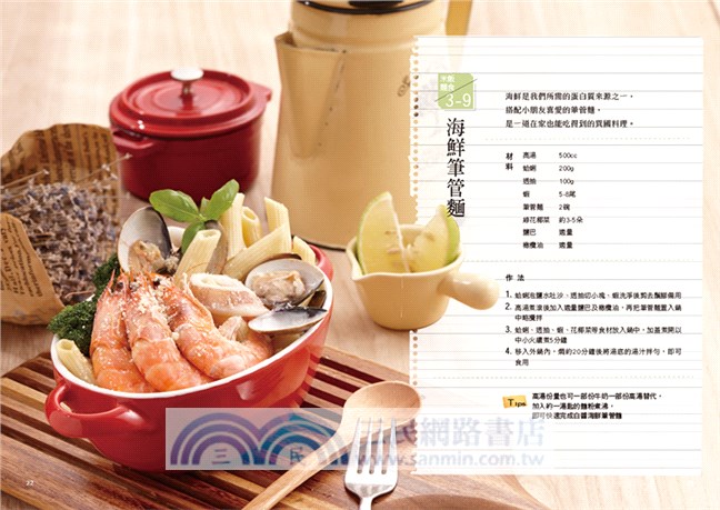 行動小廚房04：燜燒鍋的超好用指南