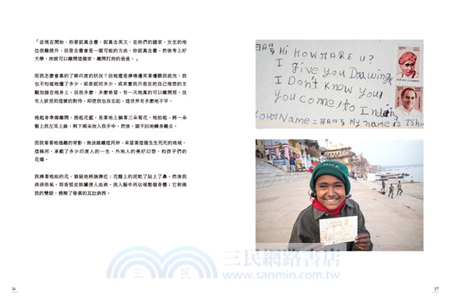 動物國的流浪者