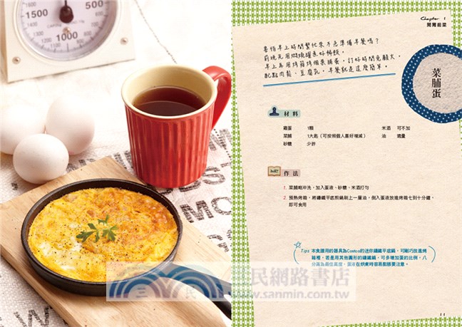 行動小廚房05：小烤箱的超萬用指南