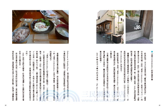 鎌倉、海街好日子：「觀光以上、住人未滿」的湘南私我路徑