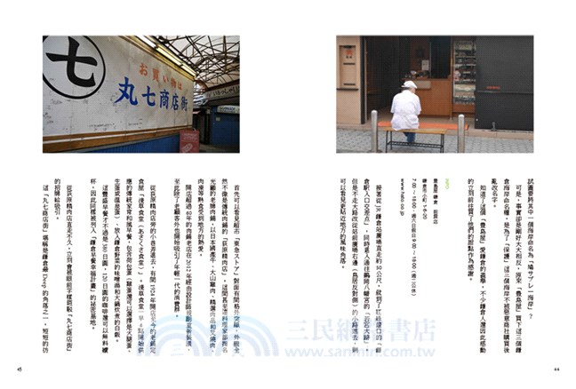 鎌倉、海街好日子：「觀光以上、住人未滿」的湘南私我路徑