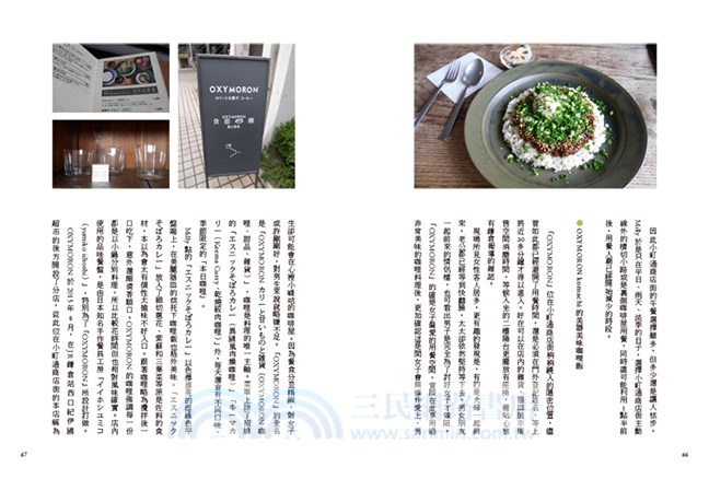 鎌倉、海街好日子：「觀光以上、住人未滿」的湘南私我路徑