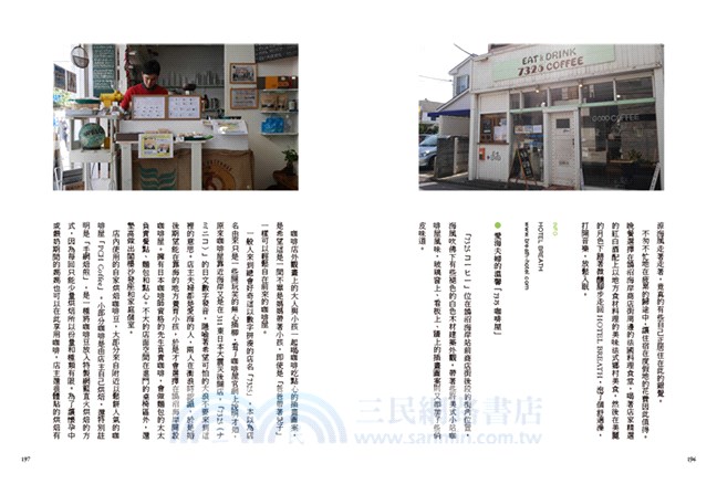 鎌倉、海街好日子：「觀光以上、住人未滿」的湘南私我路徑