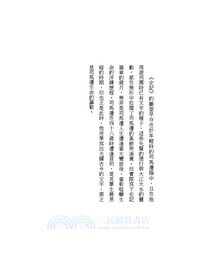 新刺客列傳：當代五位書法家的書法心路