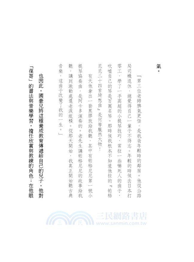 新刺客列傳：當代五位書法家的書法心路