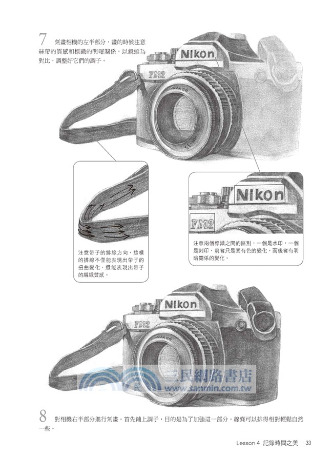 扣人心弦的細膩手繪術：15堂最有質感的鉛筆素描課〈限量回饋版〉