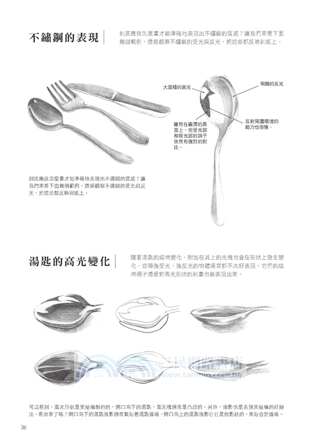 扣人心弦的細膩手繪術：15堂最有質感的鉛筆素描課〈限量回饋版〉