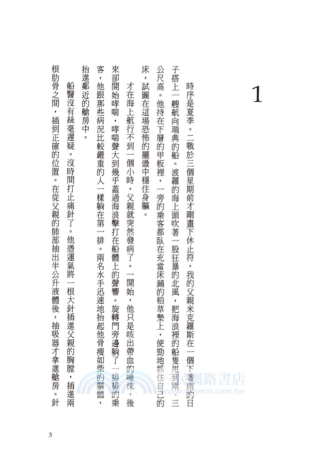 黎明前說我愛你